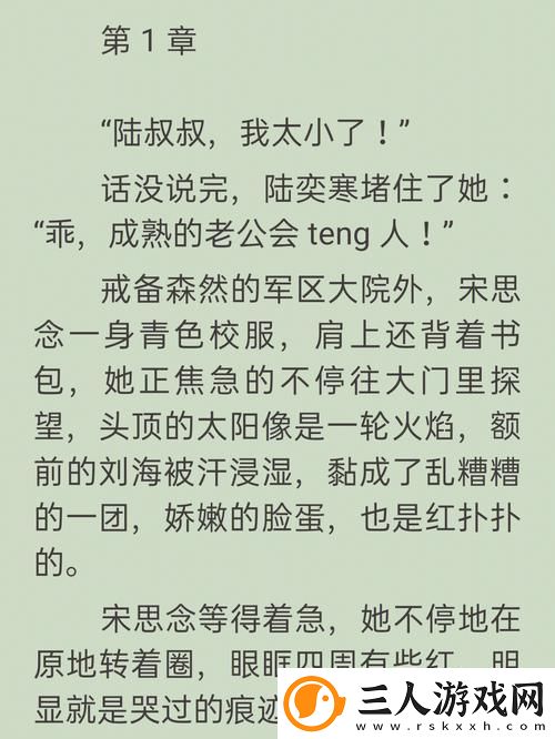 甜蜜的纠葛