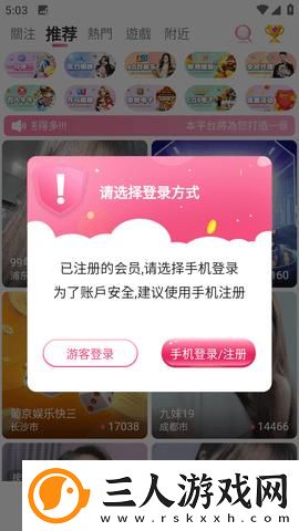 畅享直播乐趣