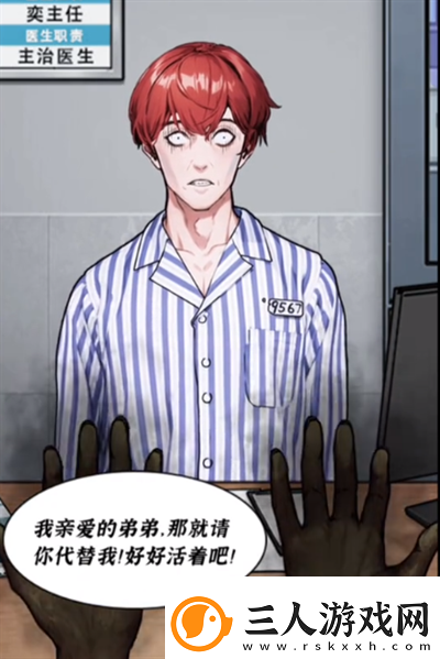 隐秘的档案被锁住的人通关攻略