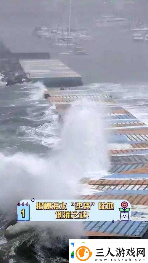 海水之上