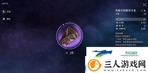 崩坏星穹铁道跃迁奖励选什么