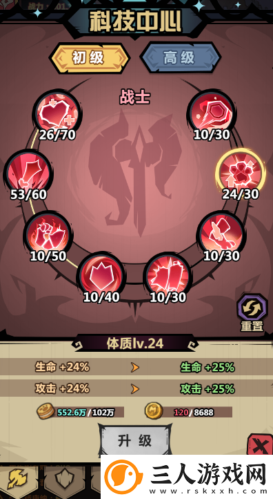 暴走军团联盟活动玩法一览