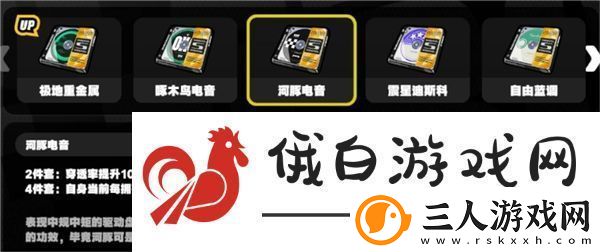 绝区零河豚电音驱动盘怎么搭配词条