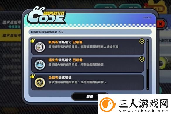 绝区零小邦布大战坏以骸第3天战术资质考核02攻略