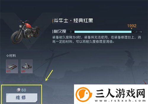 黎明觉醒生机载具耐久度修复方法高级装备获取途径