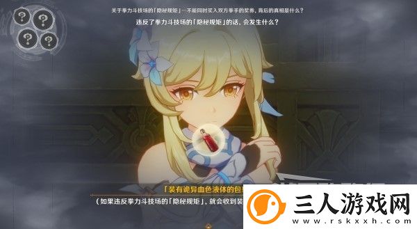 原神4.1枫丹主线第四章第四幕推理答案