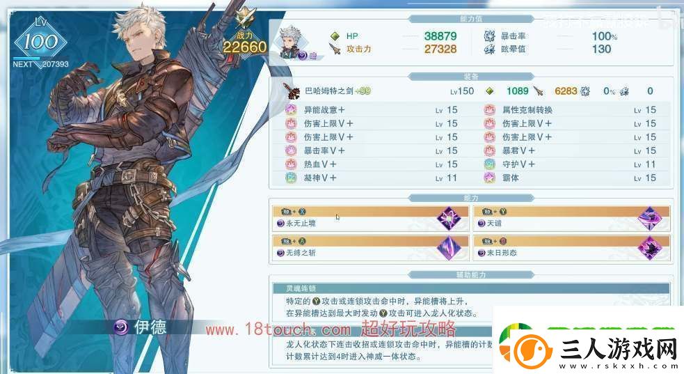 碧蓝幻想relink伊德培养攻略