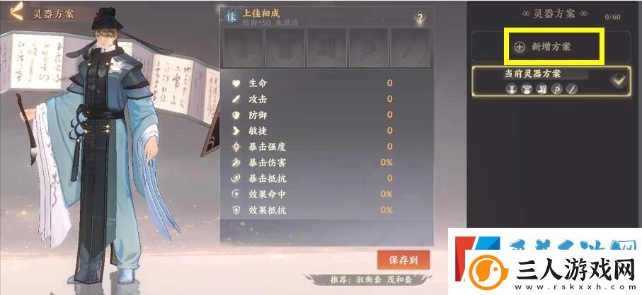忘川风华录怎么激活灵器效果