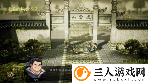 逸剑风云决避神丹丹方怎么获得