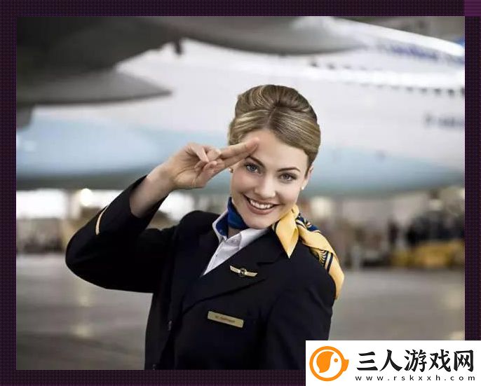 “浪漫空乘”风波