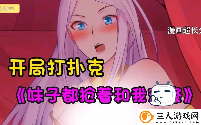 动漫人物去掉小内打扑克A更新了