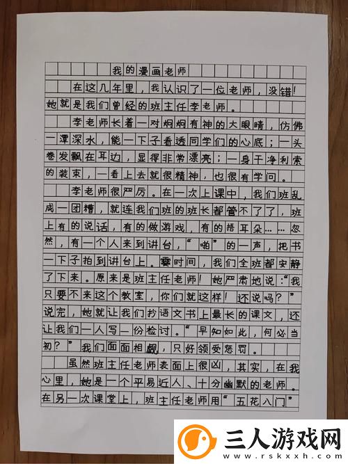 快拨出我是你老师最火的一句流畅不卡顿