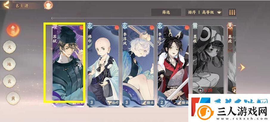忘川风华录怎么激活灵器效果