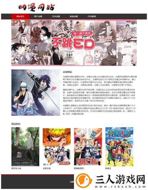 成品动漫网站入口网页版引发热议