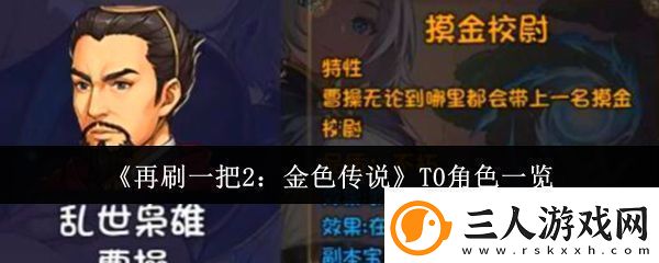 再刷一把2