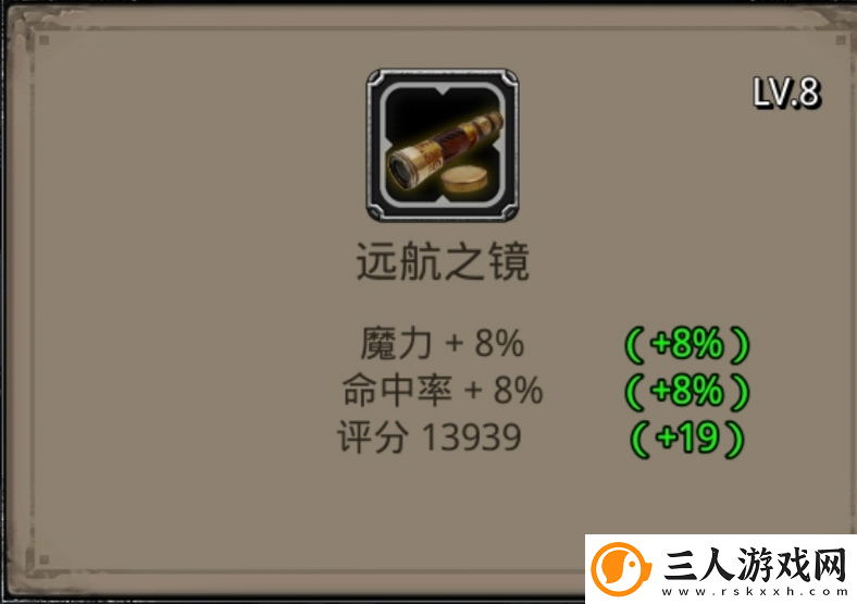 地下城堡2