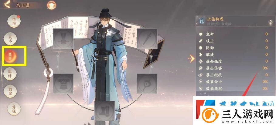 忘川风华录怎么激活灵器效果