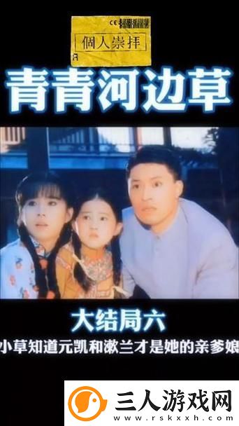 青青河边草在线观看第22集青春与梦想的交汇点