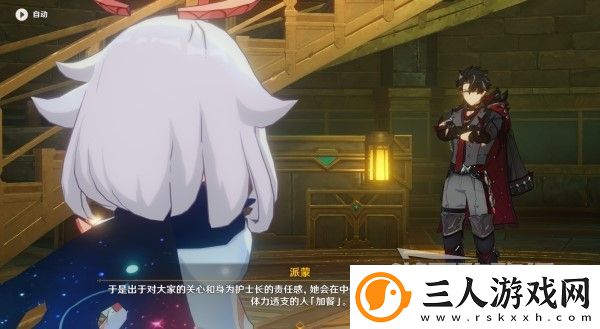 原神4.1枫丹主线第四章第四幕推理答案