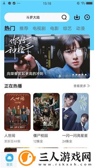 追剧利器—麻花影视在线看电视剧软件