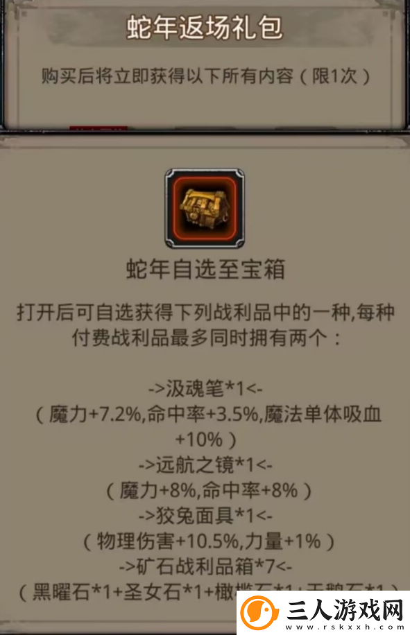 地下城堡2