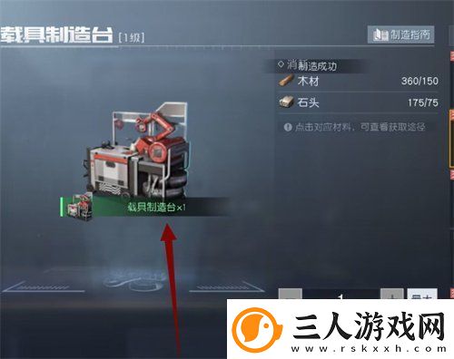 黎明觉醒生机载具耐久度修复方法高级装备获取途径