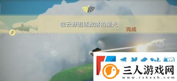 光遇云野散落的星光在哪里
