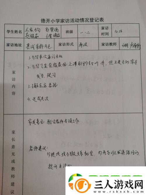 沈芯语老师家访md0076