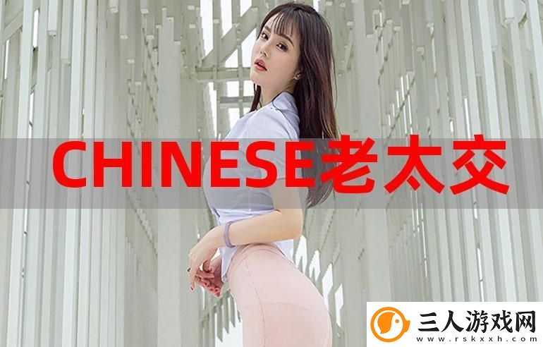 chinese老太交grany