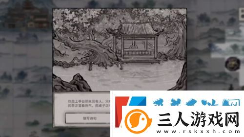 鬼谷八荒花好月圆奇遇