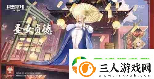 喜迎新春过大年