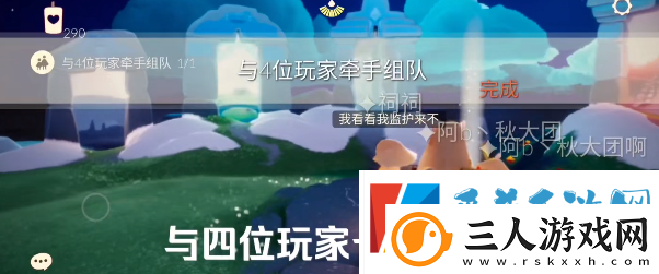 光遇3月22日任务攻略