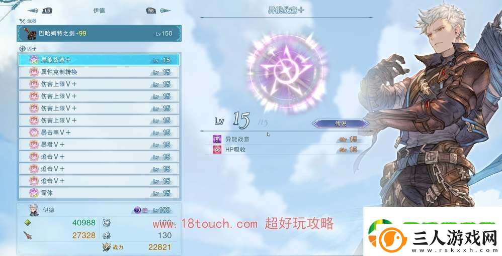 碧蓝幻想relink伊德培养攻略