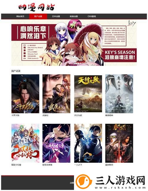 成品动漫网站入口网页版