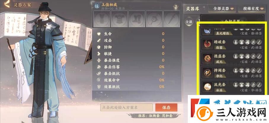 忘川风华录怎么激活灵器效果