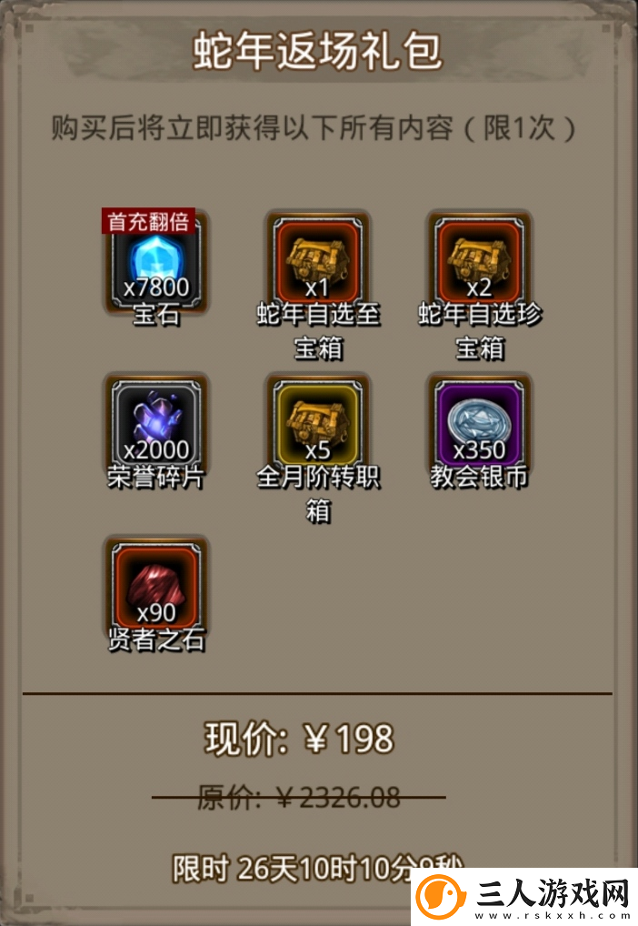 地下城堡2