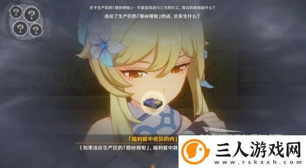 原神4.1枫丹主线第四章第四幕推理答案