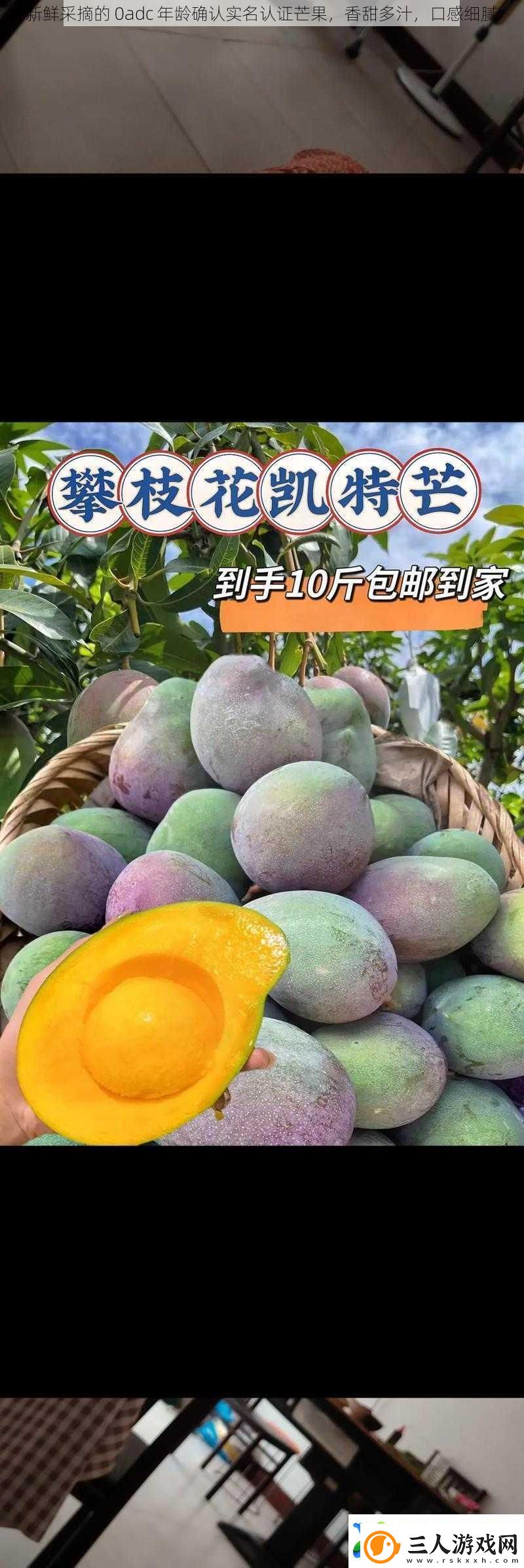 新鲜采摘的