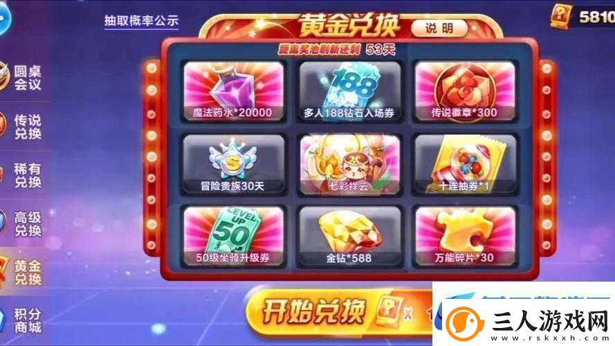 天天酷跑