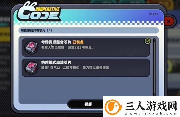 绝区零小邦布大战坏以骸第3天战术资质考核02攻略