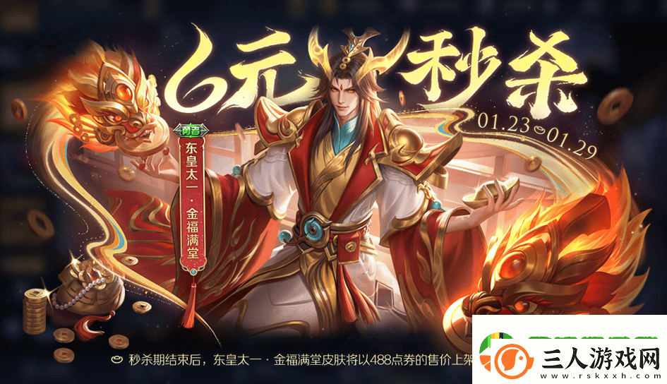 王者荣耀新春版本福利大放送