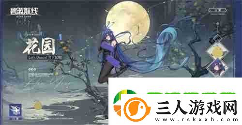 喜迎新春过大年