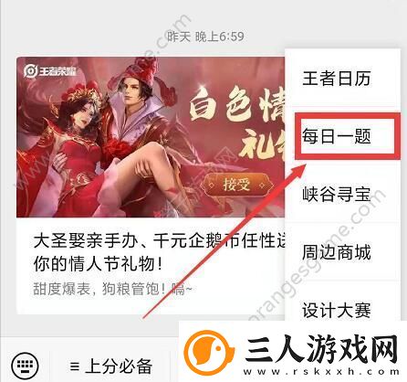 参加星元宝藏活动拿什么乞巧织春星传说答案