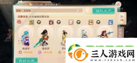 大话西游手游聊赠一枝春配方攻略