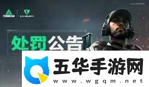 三角洲行动安全站在哪里在哪