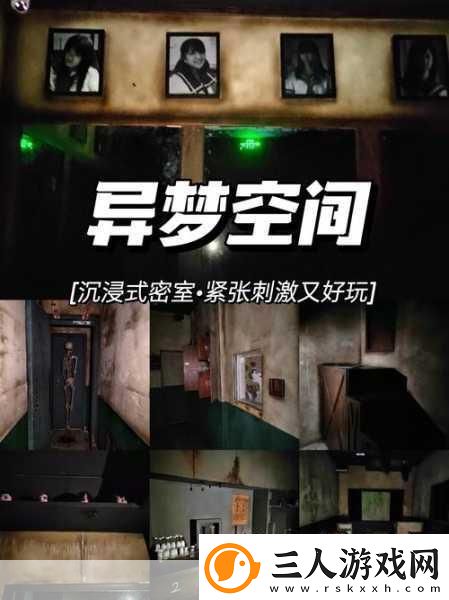 日系密室新宠