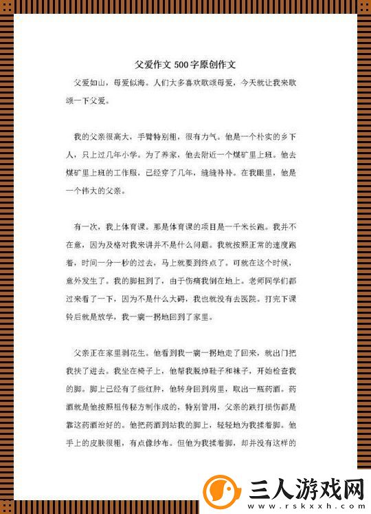 “爸”气侧漏