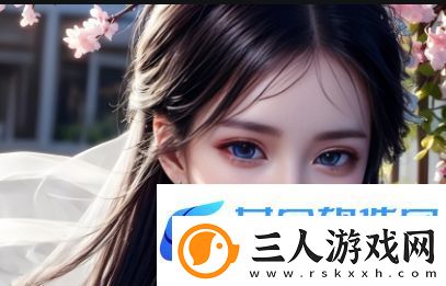 如何合法且安全地观看**的荡欲