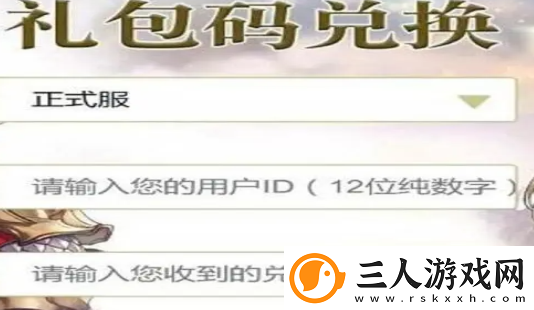 另一个伊甸兑换码大全2024