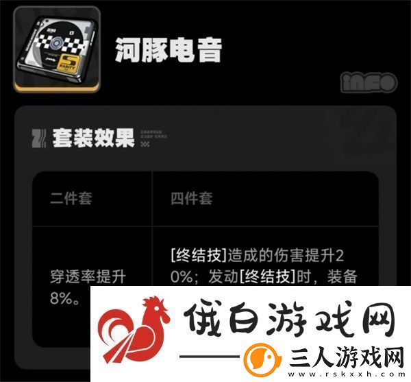 绝区零河豚电音驱动盘怎么搭配词条